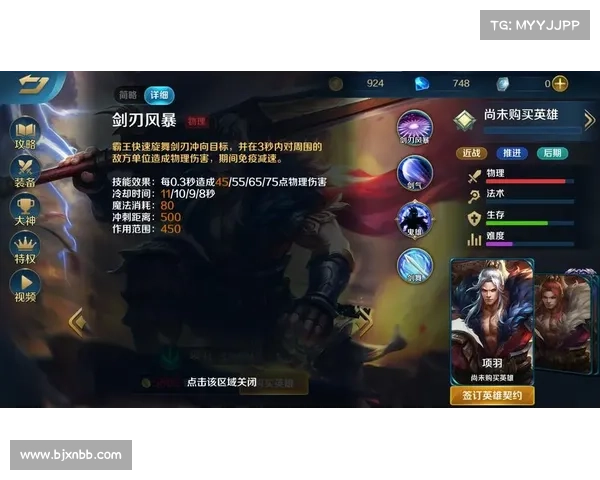 项羽纵横战场 无敌英雄之刃攻略指南 项羽纵横战场 无敌英雄之刃攻略指南
